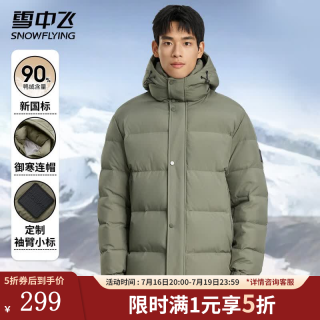 雪中飞 90%绒 高充绒量超级加厚中长款极寒连帽羽绒服