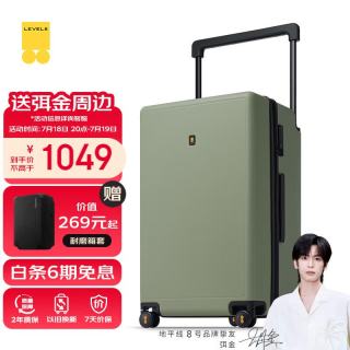 地平线8号 行李箱 男女密码大容量万向轮26英寸宽拉杆大旅行家PC拉杆箱 绿色