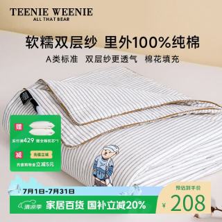 TEENIE WEENIE 100%全棉A类夏凉被 200*230cm