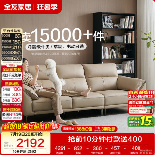 全友 头层牛皮沙发客厅大户型极简四人直排真皮沙发组合脚踏112021 2.61m沙发