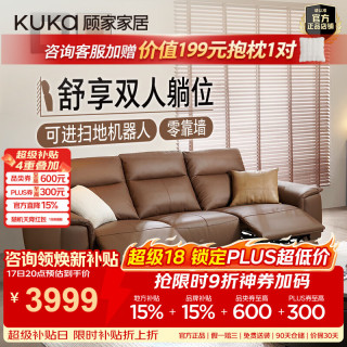 顾家家居 舒享舱6611 双电动零靠墙 2.26m 可可棕柔韧肌理皮沙发
