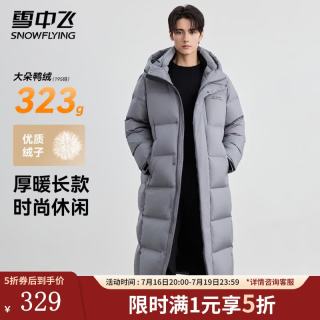 雪中飞 连帽长款羽绒服男士冬季纯色帅气简约雪中飞logo防风门襟羽绒外套 灰色 XL (180)