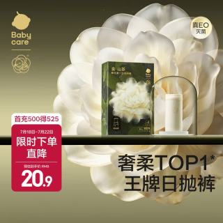 babycare 山茶花一次性内裤女孕产妇免洗大码日抛月子待产出差旅行 山茶新生柔一次性内裤4条 M