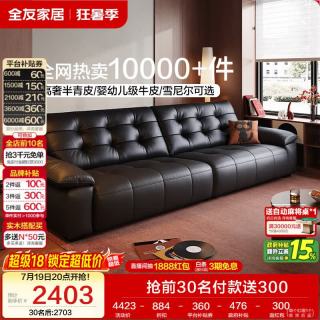 全友 家居 复古风真皮沙发客厅家用大黑牛皮艺中小户型直排沙发112071