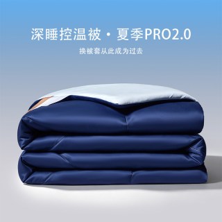 甜璐 深睡Pro3.0 控温夏凉被 110x150cm 深睡蓝