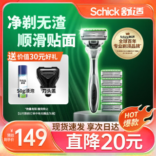 舒适 水次元5智能调压手动剃须刀 痘肌/敏感肌型 1刀架+6刀头