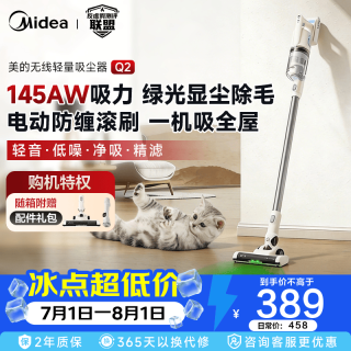 美的 吸尘器 家用小型大吸力手持无线静音 Q2 净吸 精滤