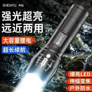 神鱼 手电筒强光变焦远射小型超亮可充电骑行充电LED户外家用照明灯 顶配待99天 无规格