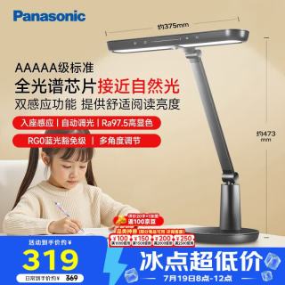 Panasonic 台灯AAAAA级护眼台灯卧室学习台灯护眼灯HHLT0432B