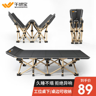 午憩宝 便携折叠床 178cm
