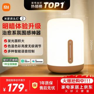 米家 MJCTD02YL 家用氛围小夜灯