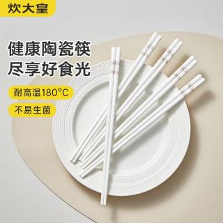 炊大皇 陶瓷筷 10双装