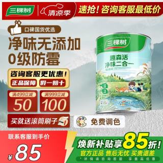 三棵树 漆（SKSHU）乳胶漆内墙净味二合一墙面漆耐擦洗高遮盖室内自刷油漆涂料可调色 5L-白漆-可调色
