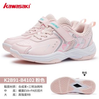 移动端：KAWASAKI 耐磨 儿童羽毛球鞋  白色 31