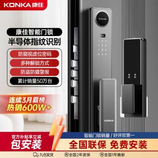 康佳 NDPro10 智能门锁 指纹锁 全自动门锁 不锈钢
