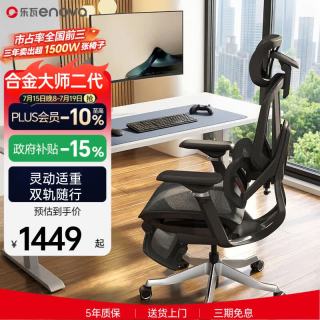 ENOVA 乐瓦合金大师2代 6D扶手 黑色 S+版 电脑椅