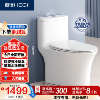 恒洁 HC0562DT 马桶一体机 305mm坑距