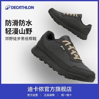 百亿补贴：迪卡侬 防水透气 男士徒步鞋
