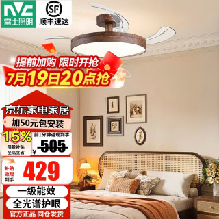 雷士 睡眠模式 风扇灯