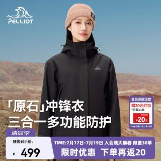 伯希和 女款 冲锋衣 2026