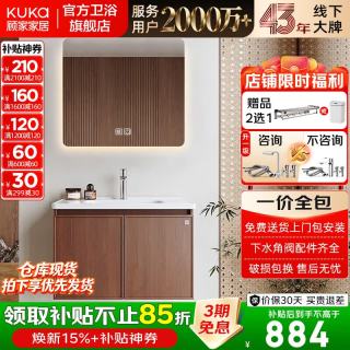 顾家家居 中古风浴室柜陶瓷一体盆洗手洗脸盆柜组合洗漱台卫浴柜G-06955 60cm|智能镜片|照明除雾