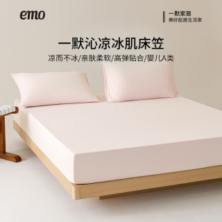 一默 凉席床笠款冰丝席2025夏季凉垫单双人家纺宿舍裸睡超声波凉感凉席 蓝色 单件装 200cm*150cm 丨单床笠