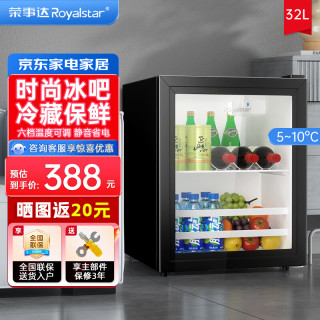 荣事达 冰吧冰箱家用客厅恒温保鲜冷藏柜茶叶饮料立式冷柜冰柜迷你嵌入式复古冰吧小型酒柜
