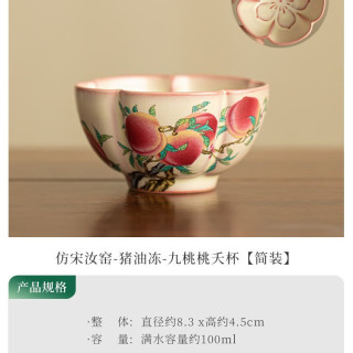 灵沐 精致下午茶仿宋汝窑桃夭杯简装