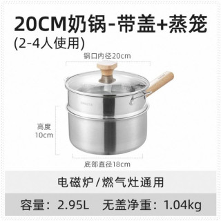 88VIP：卡罗特 不锈钢宝宝辅食奶锅20cm 带盖+蒸笼