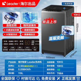 海尔 冰箱洗衣机组合装235L一级变频风冷无霜三门冰箱10公斤波轮洗衣机租房公寓宿舍小户型优选冰洗套装