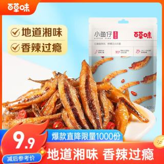 百草味 小鱼仔香辣味 105g 小鱼干即食麻辣湖南特产辣小吃休闲零食