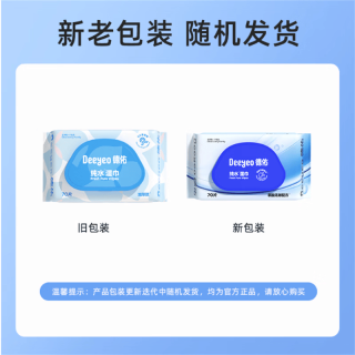 德佑 纯水湿巾湿纸巾EDI纯水手口可用无刺激洁肤湿纸巾婴儿可用 70抽*10包