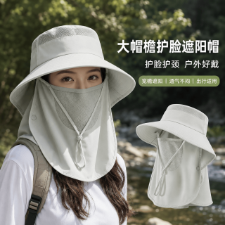 勋阳宇乐 全脸防晒面罩护颈大帽檐 薄荷绿