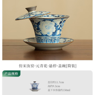 灵沐 景德镇陶瓷马蹄盖碗简装