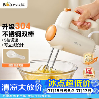 小熊 打蛋器304不锈钢棒 家用电动打蛋机 迷你奶油打发器 烘焙手持自动搅蛋器搅拌器DDQ-F01K3
