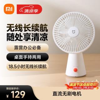 米家 ZMYDFS01DM 桌面移动风扇