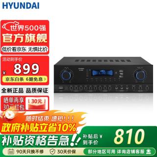 HYUNDAI 现代S1200家庭ktv音响功放机 家用卡包音箱专用 高保真蓝牙无线大功率音乐功放