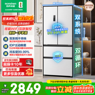 容声 526L双净双系统法式多门四开门电冰箱家用一级能效风冷无霜节能大容量
