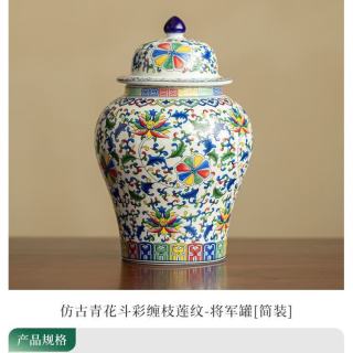 灵沐 景德镇国风复古家用将军罐简装