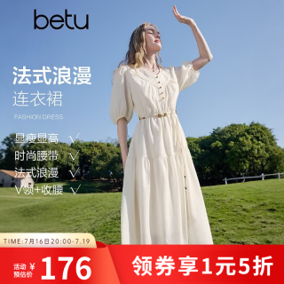 百图 女装2026年春夏新款法式浪漫短袖连衣裙收腰显瘦气质裙子2603T76 浅杏色