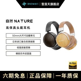 雪漫天 FiiO/飞傲 NATURE自然头戴式有线耳机高保真HIFI线控带mic耳塞 金檀黑