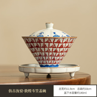 灵沐 家用单个高端斗笠盖碗140ml