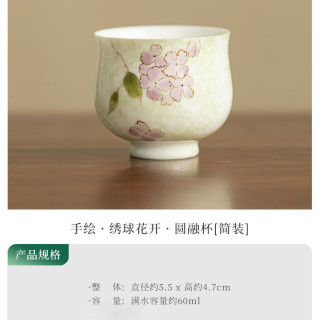 灵沐 景德镇功夫茶手绘圆融杯