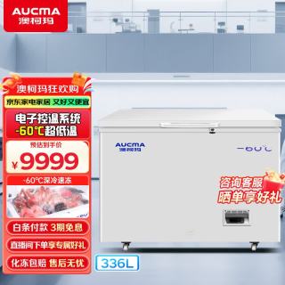 澳柯玛 超低温336升零下60度冰柜