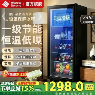 西泠 serene冰吧冷藏柜保鲜柜家用客厅办公室小型冰箱冰吧单门欧式恒温红酒柜展示柜留样茶叶饮料玻璃门