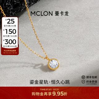 曼卡龙 18K金项链手链套系 圆灵水镜项链 - 总重约0.6g 培育钻石约0.14ct