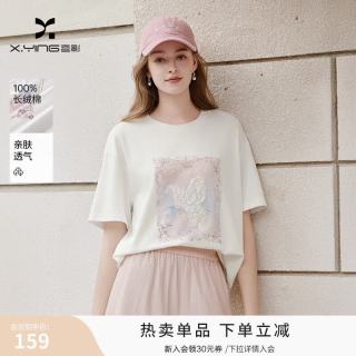 香影 蝶亮片白色t恤女2026夏季新款宽松圆领印花纯棉短袖薄上衣 白色 M 160/84A/95-110斤