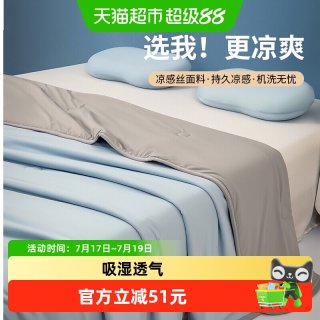 88VIP：无印良品 MUJI 无印良品 20250311 夏凉被空调被 100*150cm 琥珀蓝