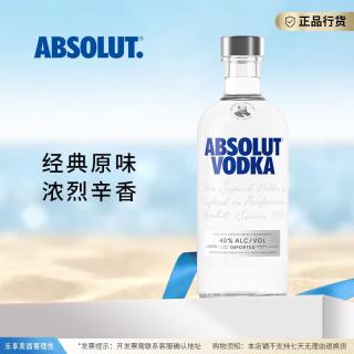 绝对伏特加 瑞典进口洋酒 鸡尾酒基酒 原味 500mL 1瓶