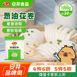 安井 葱油花卷 1kg